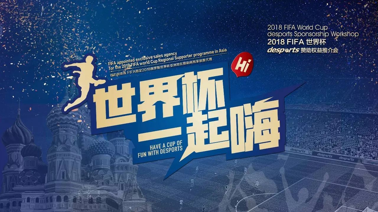 关注他的球