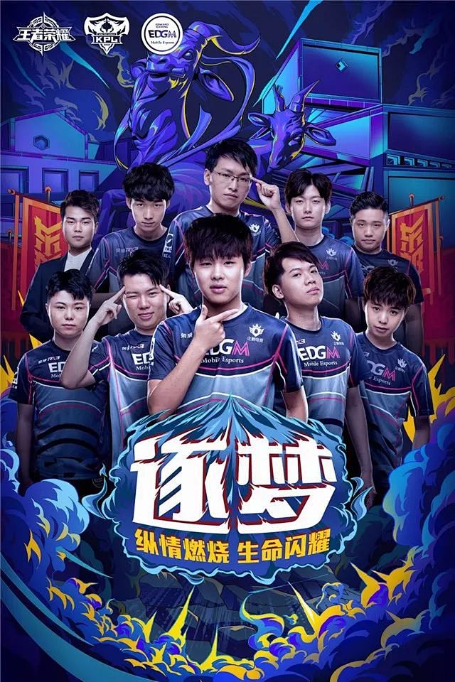 为球队注入