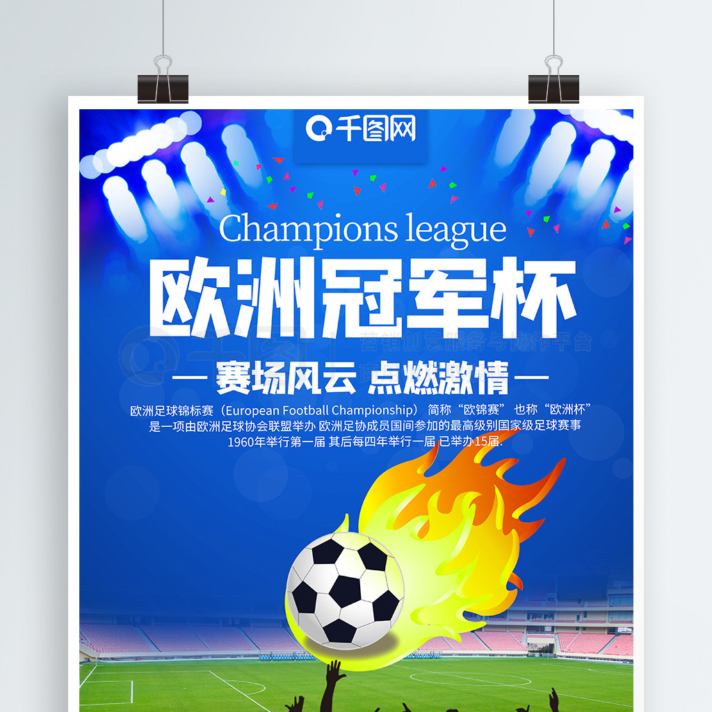 轻球员为自